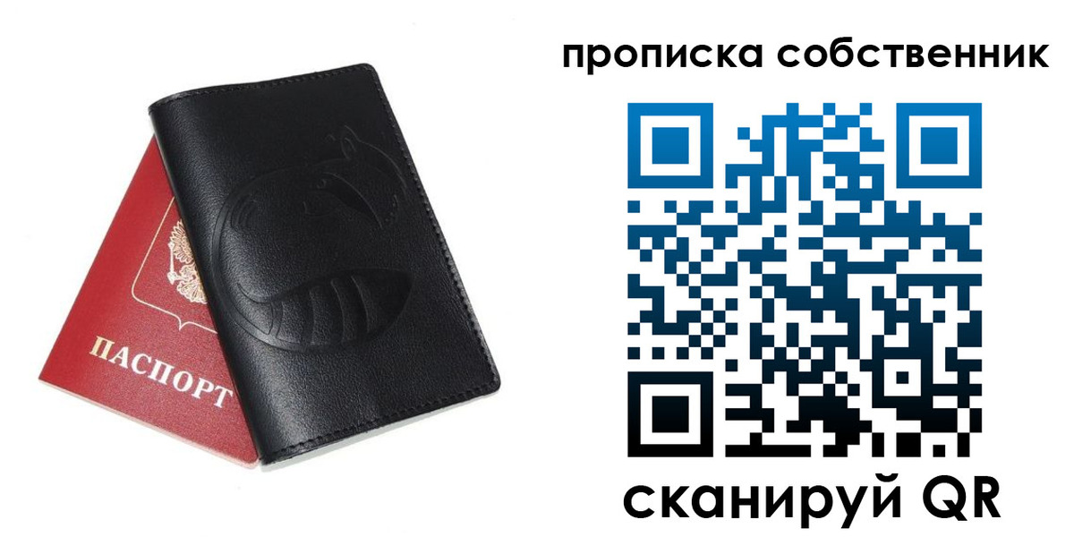 купить прописку в Махачкале