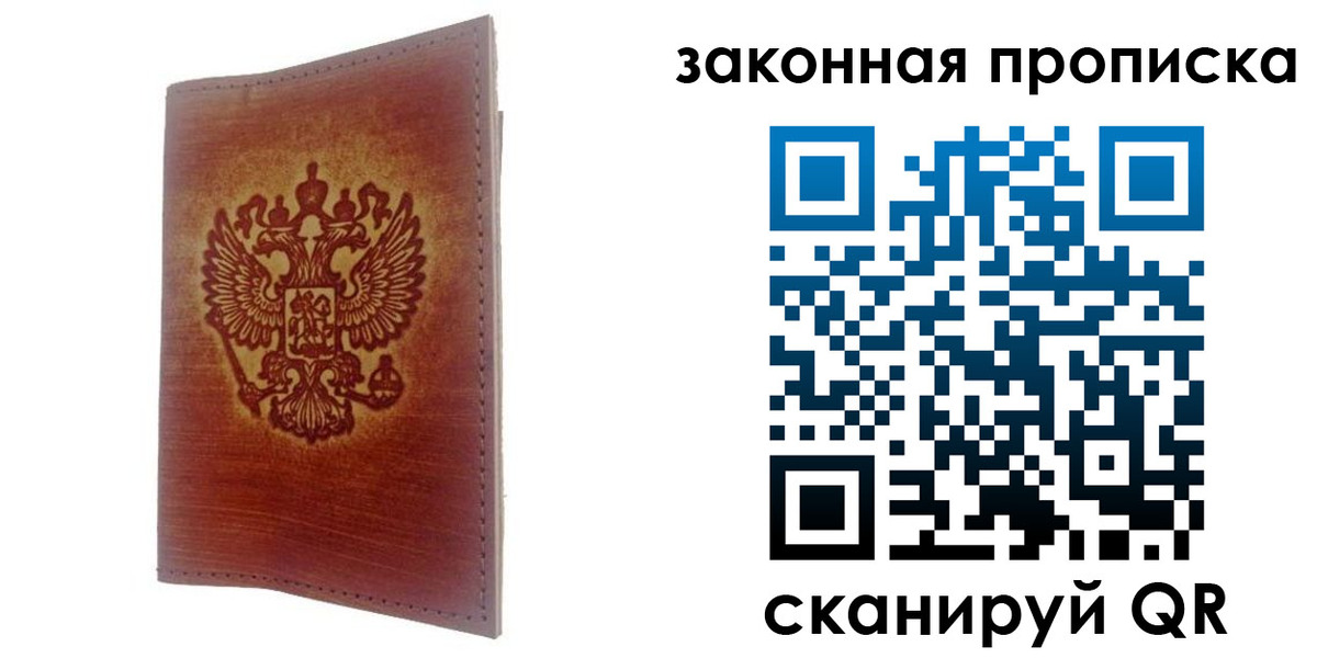 временная регистрация недорого в Махачкале