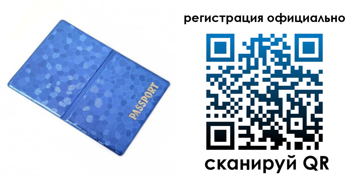 прописка законно в Махачкале