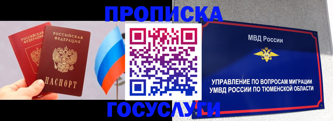 временная регистрация купить в Махачкале