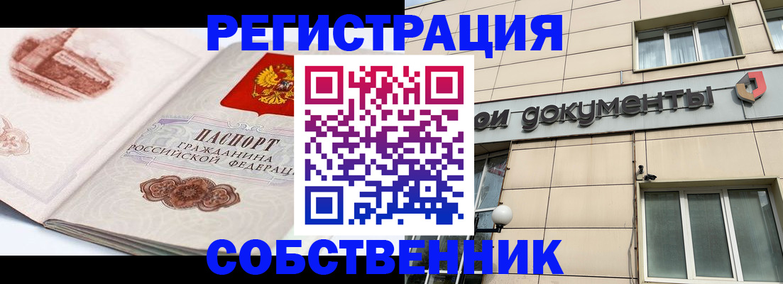 временная регистрация гарантия в Махачкале