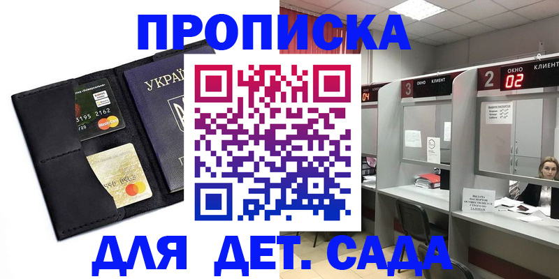 прописка от собственника в Махачкале