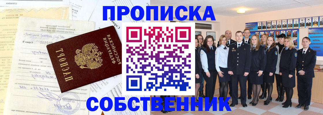 прописка паспорт в Махачкале